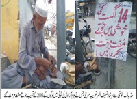 Pakistani Patriot salut to him